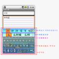 基于Android平台的云计算手写输入法