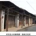 孝感地区古建筑保护与开发利用