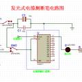 制作便携发光式电缆测断笔