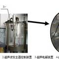 超声电化学处理难沉降煤泥水装置