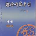 《金融危机背景下鞍钢产品策略现状与对策》