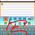 基于Android平台的云计算手写输入法