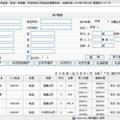 基于Internet的化学实验药品管理系统