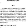 Vague集相似性度量方法研究