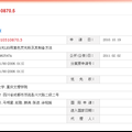 重庆科汇新材料科技有限公司